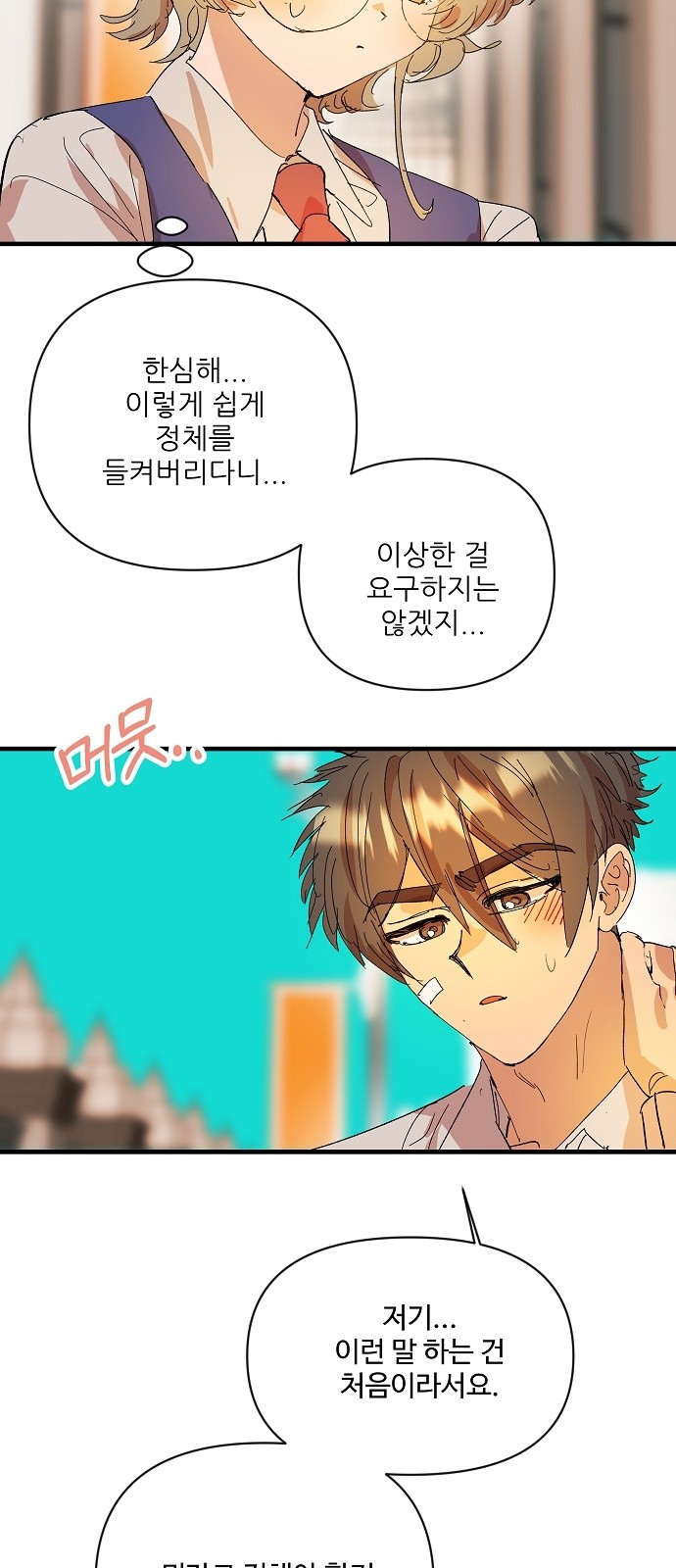 61 페이지
