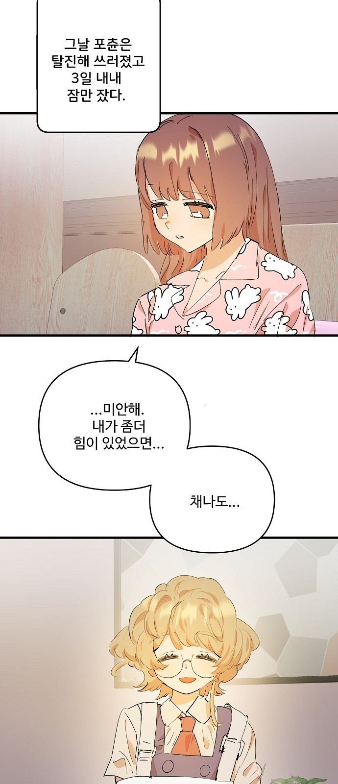 38 페이지