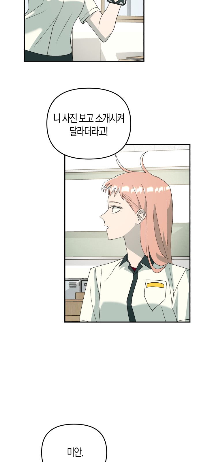 54 페이지