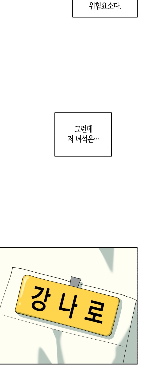 74 페이지