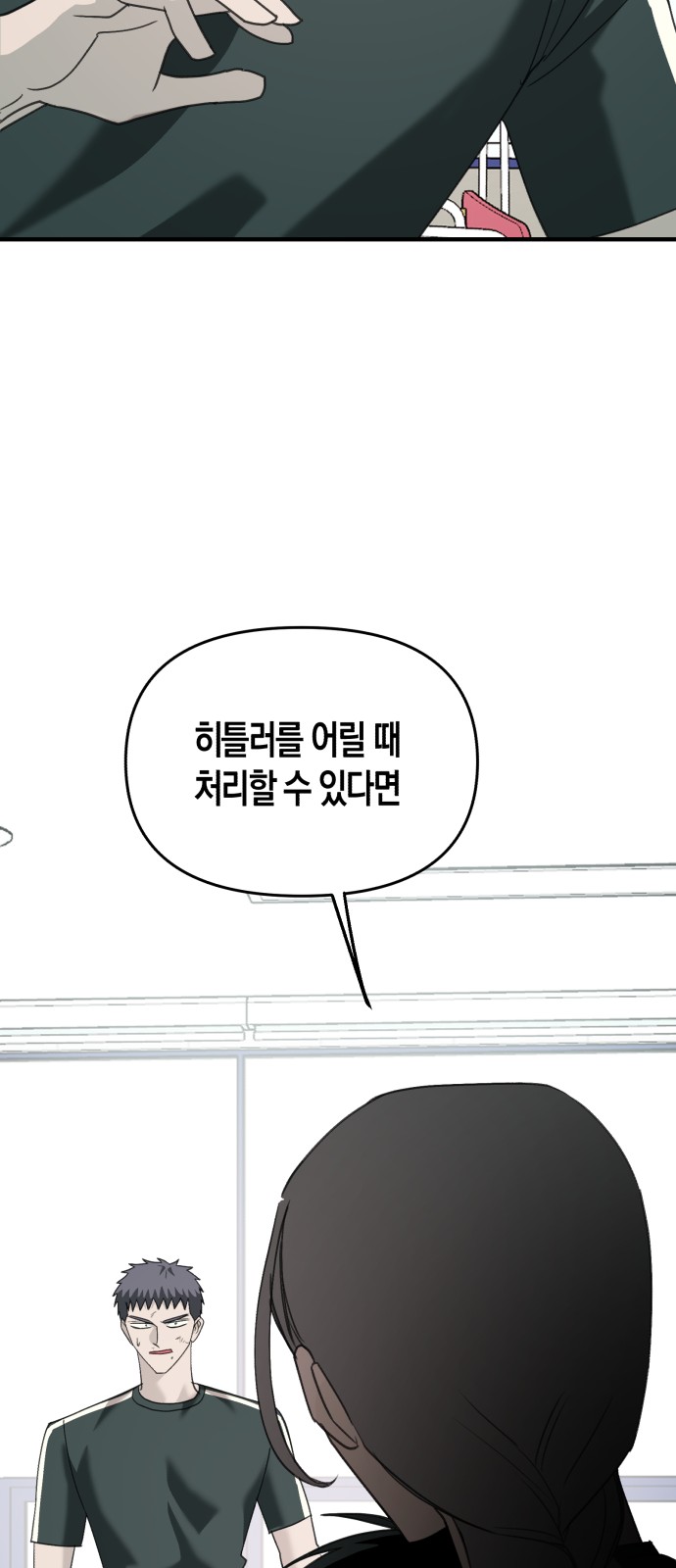 67 페이지