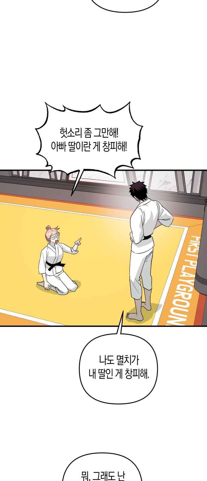 53 페이지