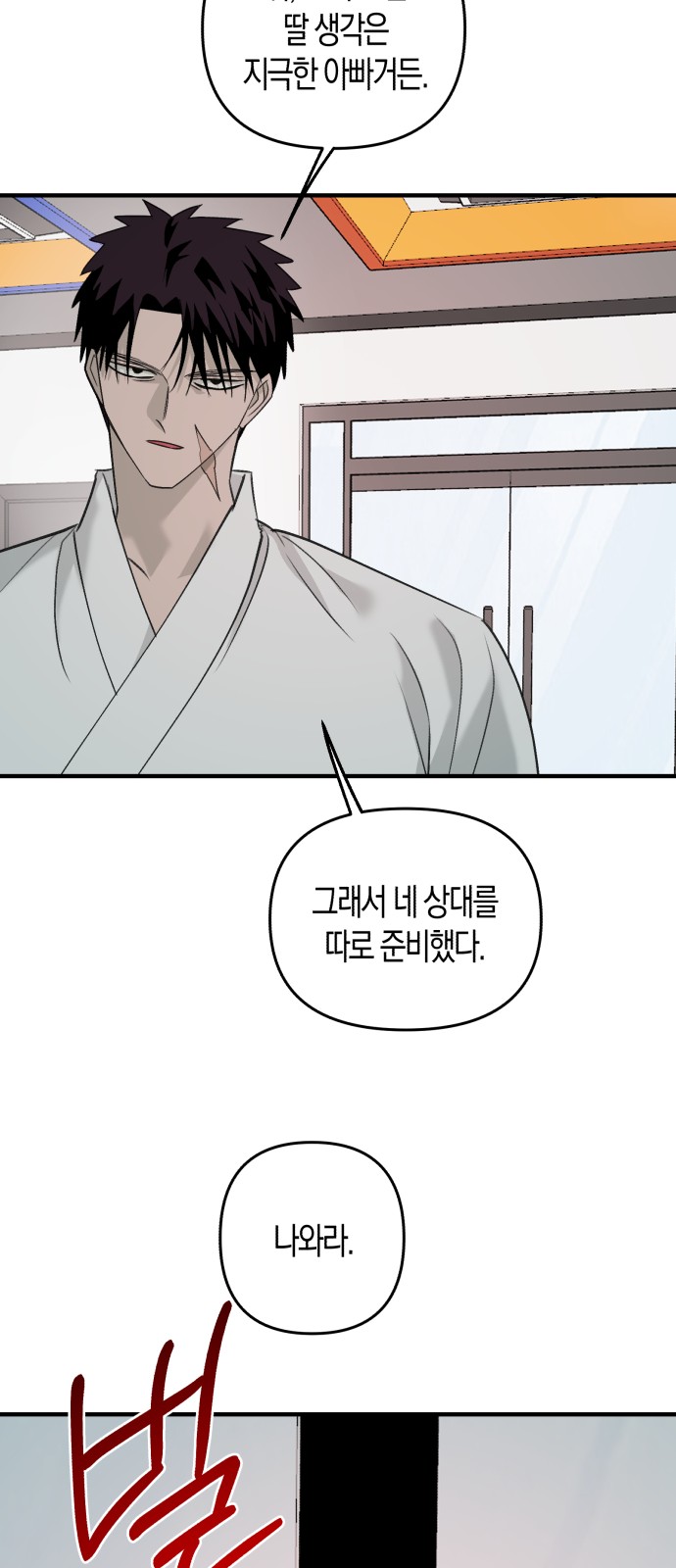 54 페이지