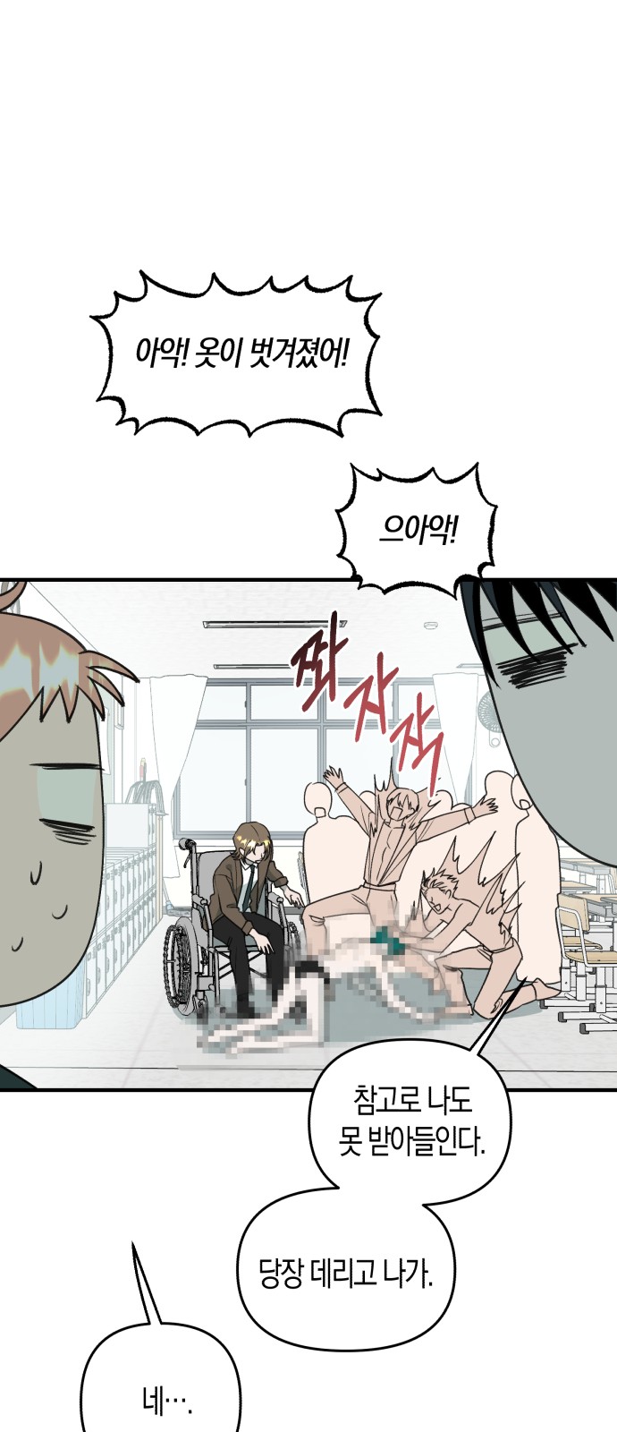 38 페이지