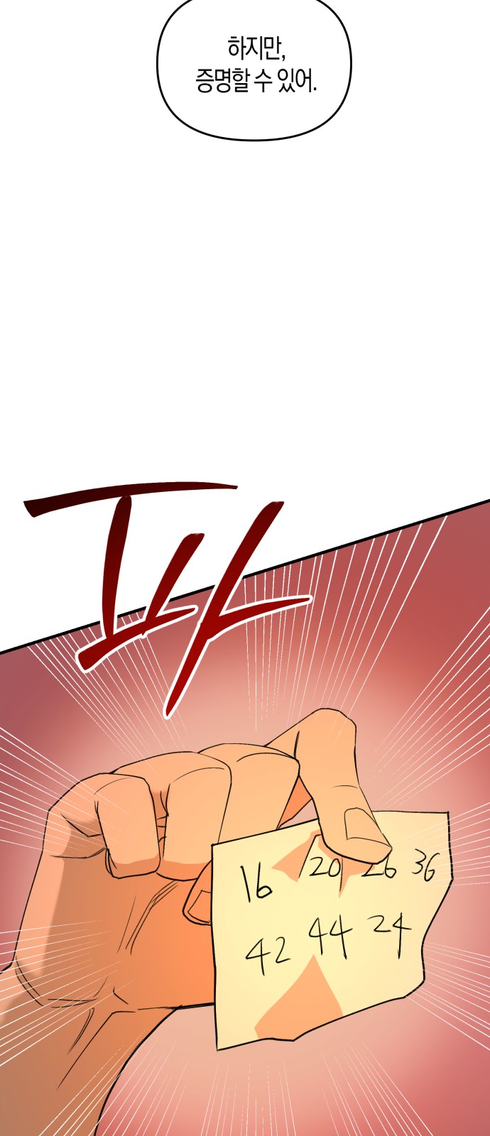 79 페이지