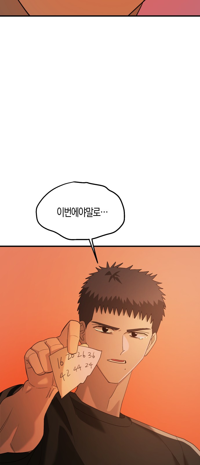83 페이지