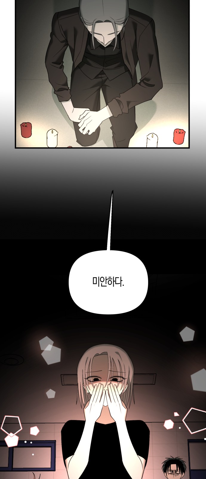 55 페이지