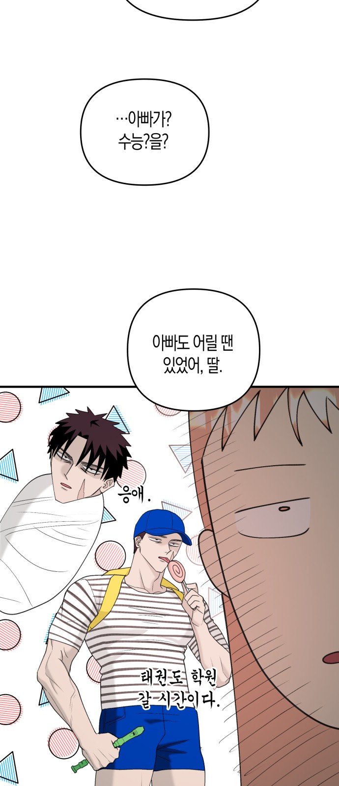 3 페이지