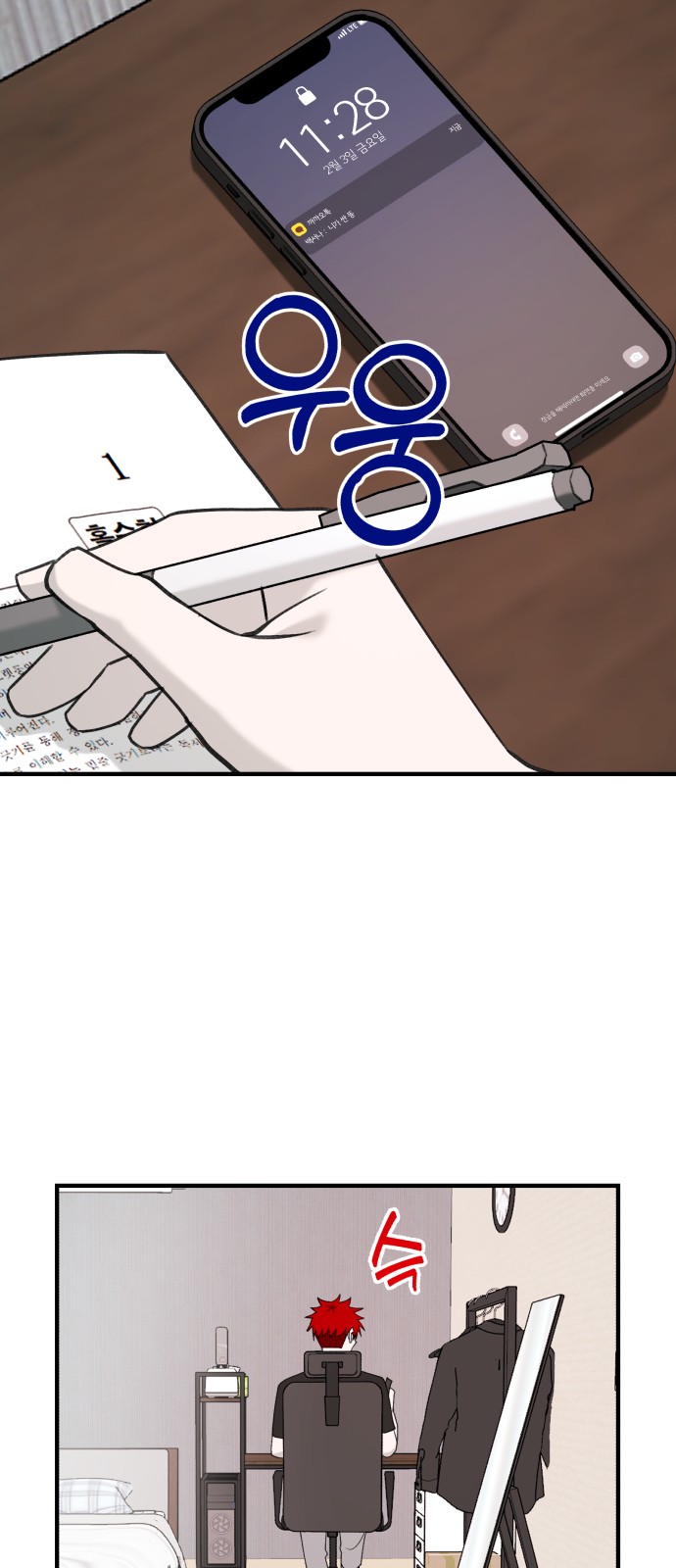 2 페이지