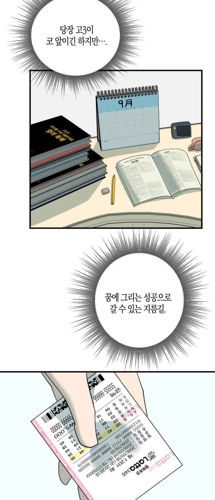 38 페이지