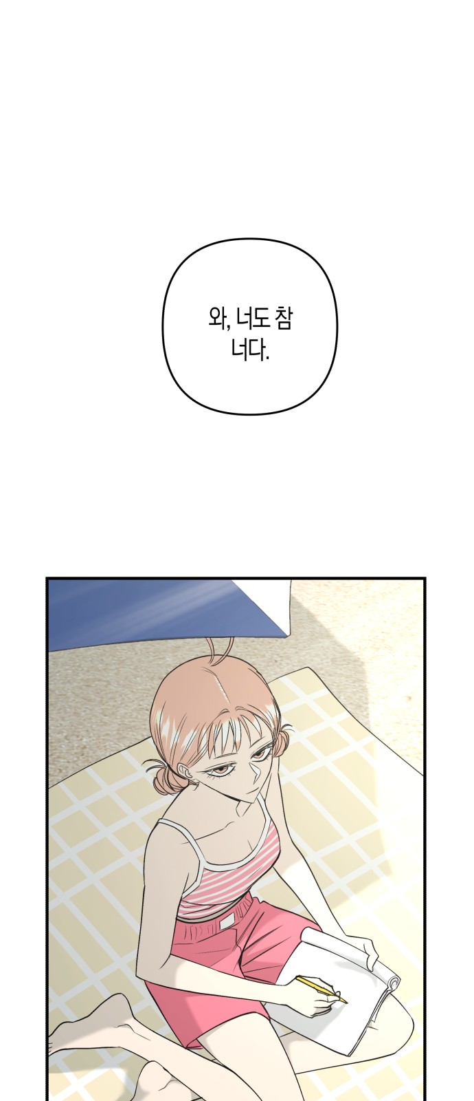 53 페이지
