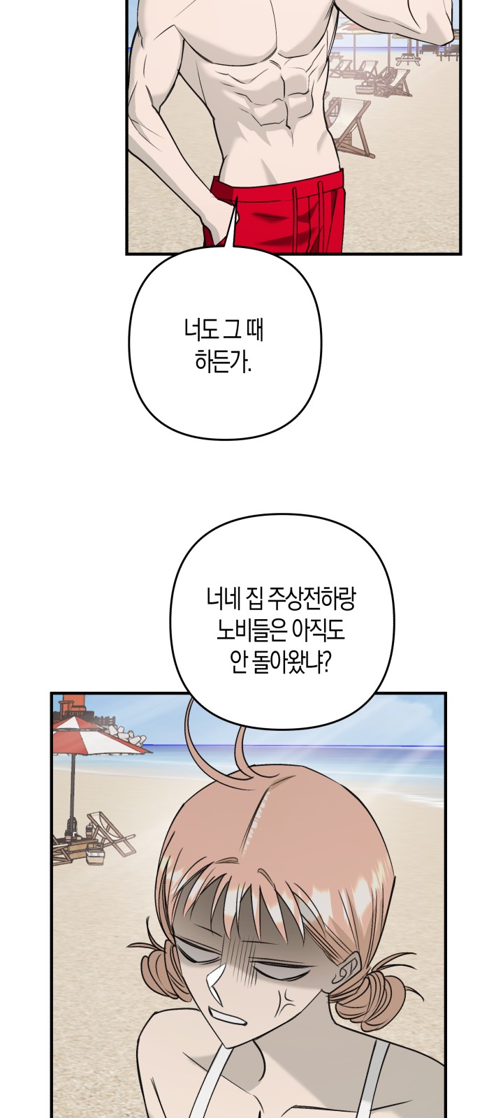58 페이지