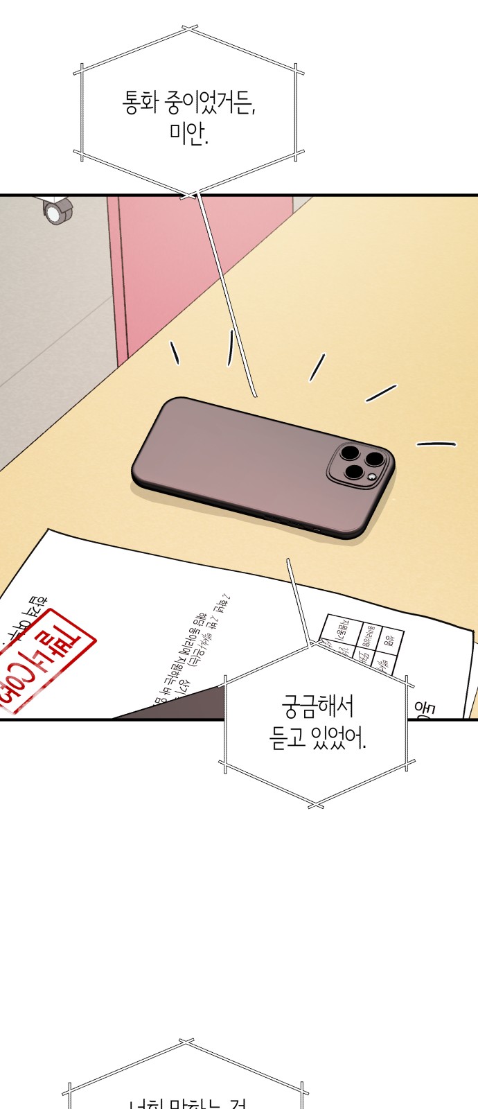 54 페이지