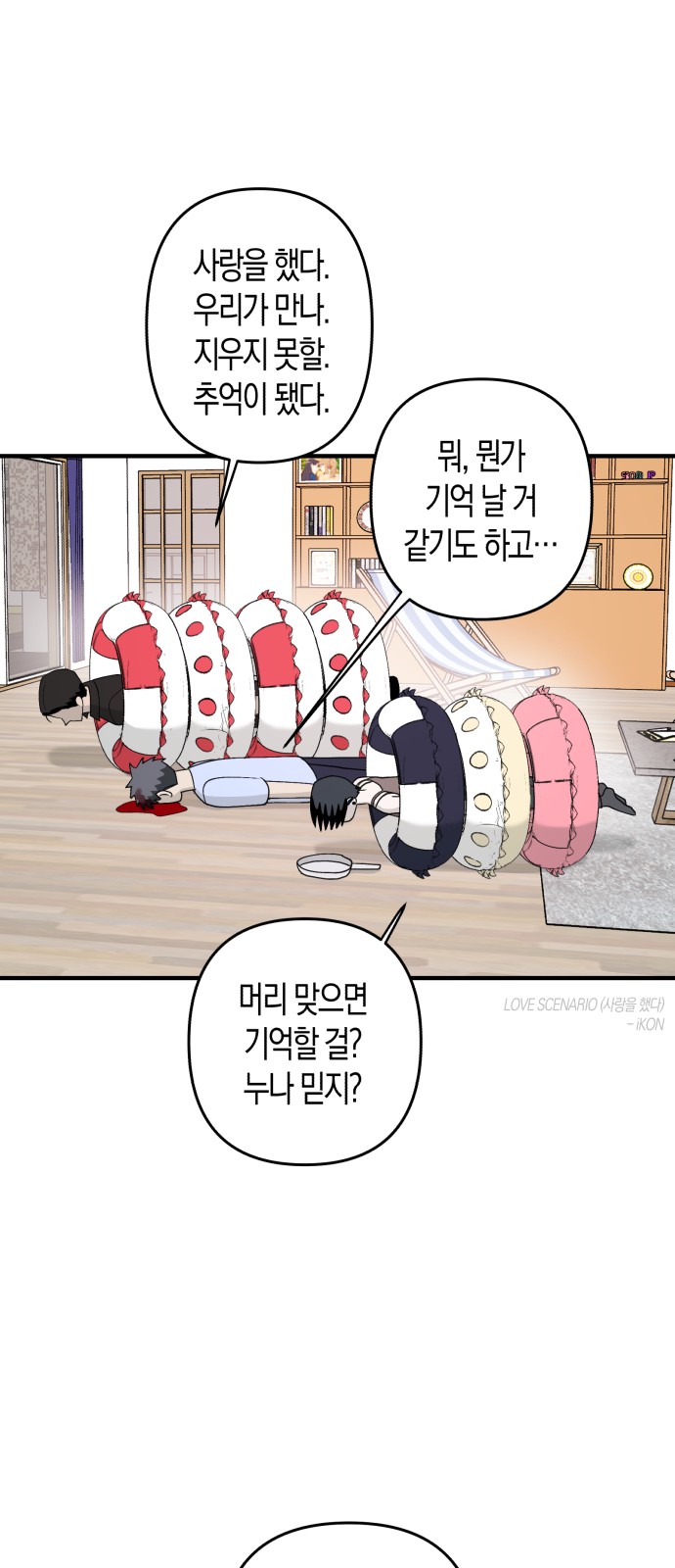 29 페이지