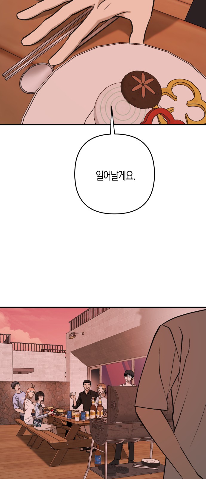 42 페이지