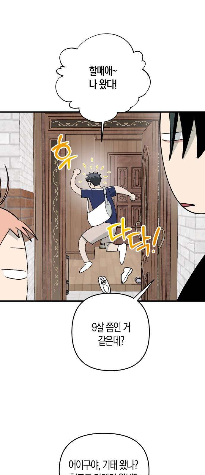 53 페이지