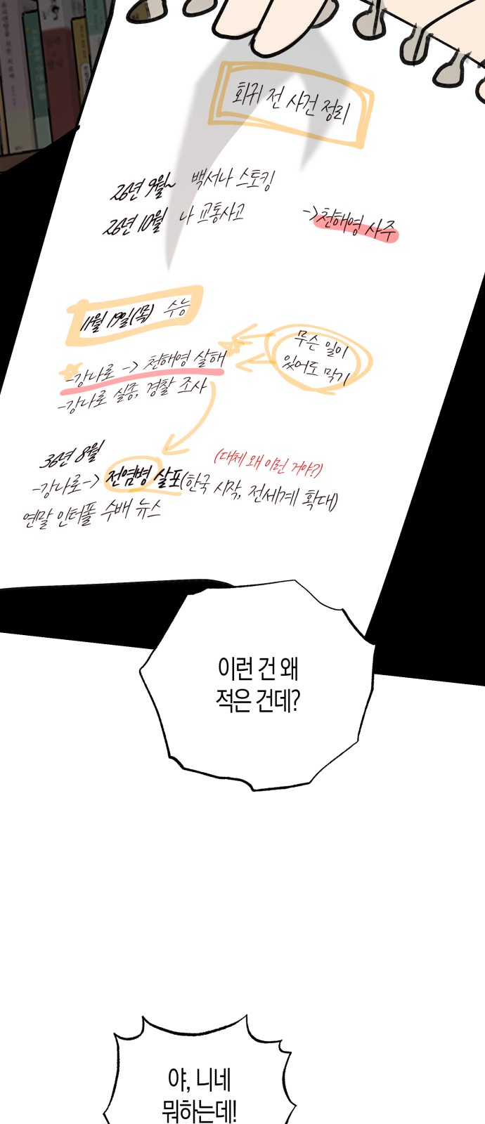 28 페이지