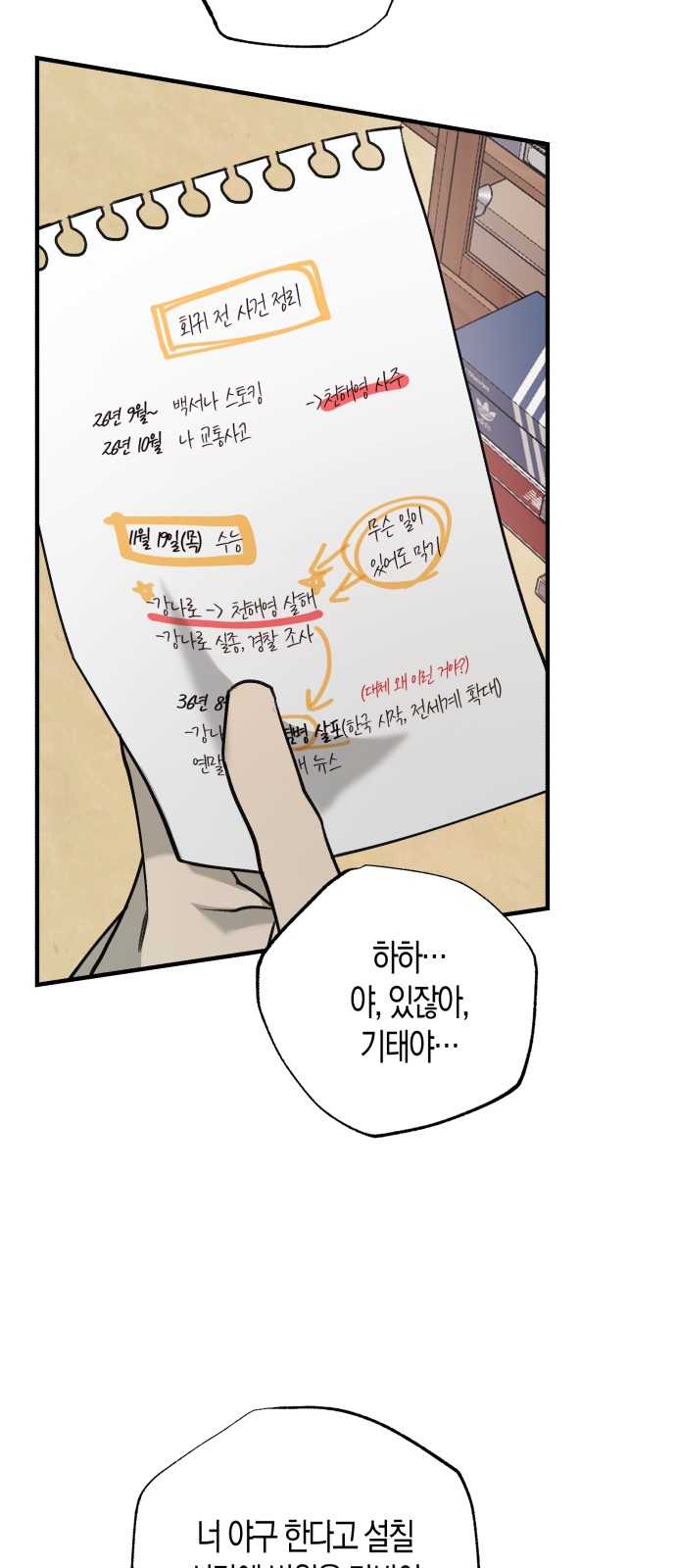 35 페이지
