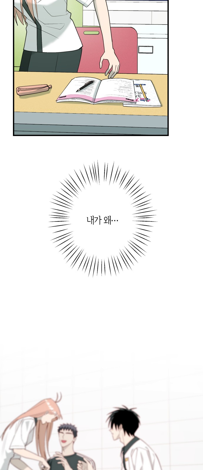 23 페이지