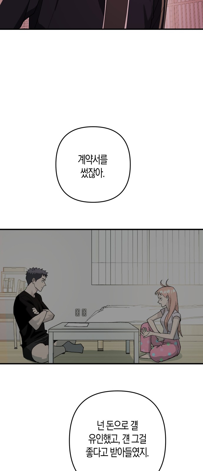 48 페이지