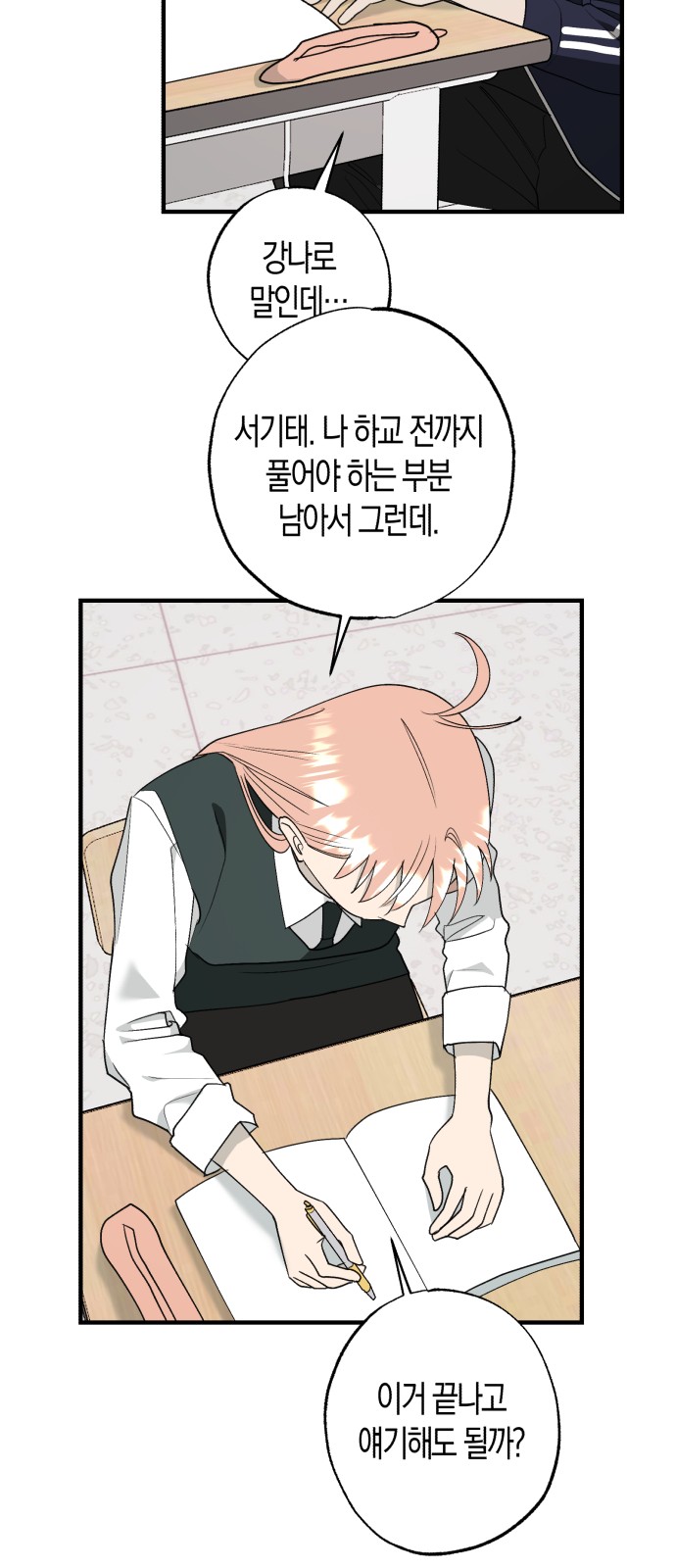 55 페이지
