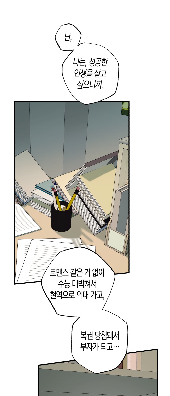 58 페이지