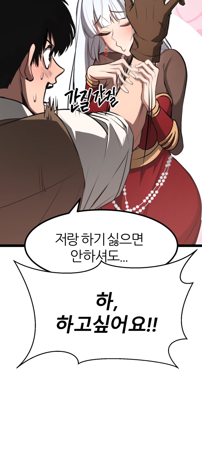 68 페이지
