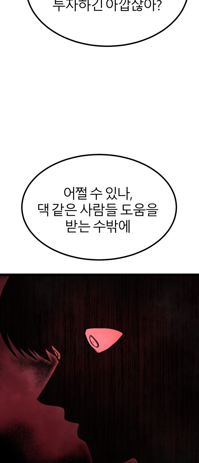 86 페이지