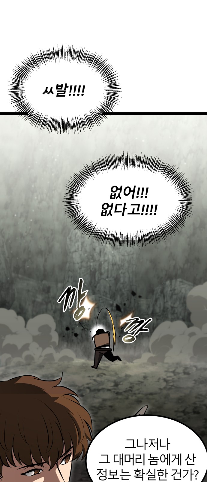 93 페이지