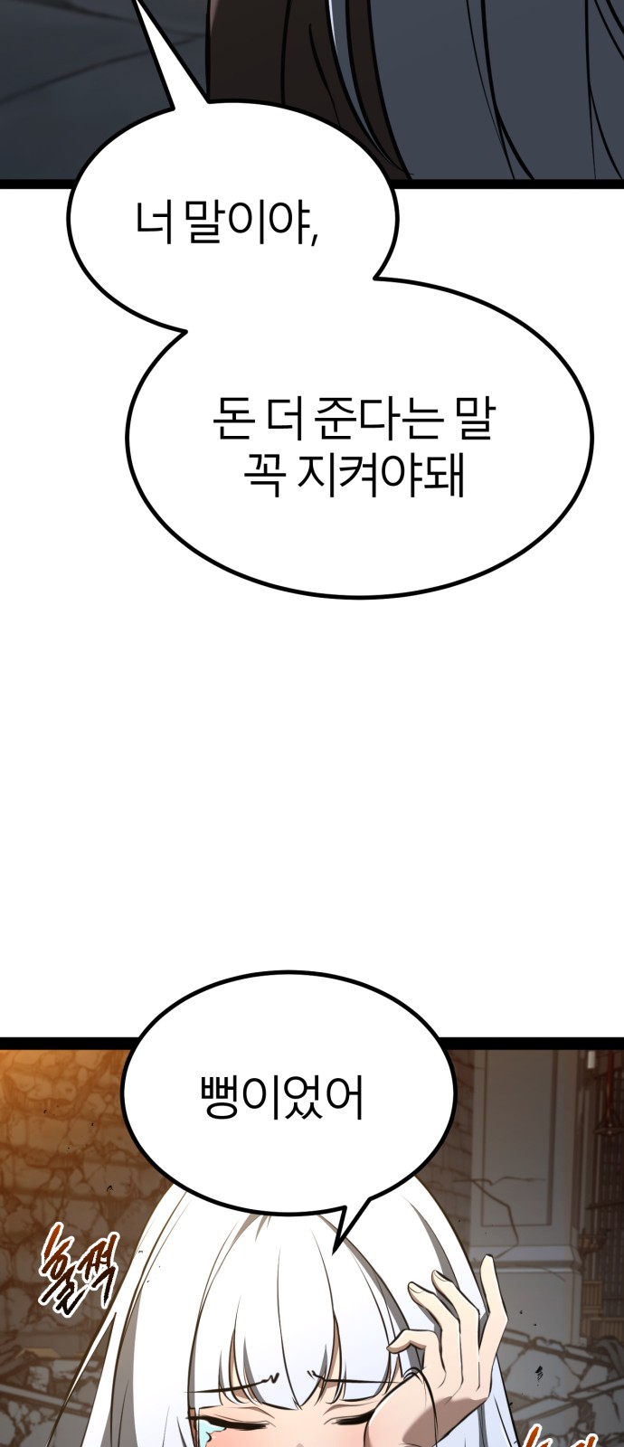 81 페이지