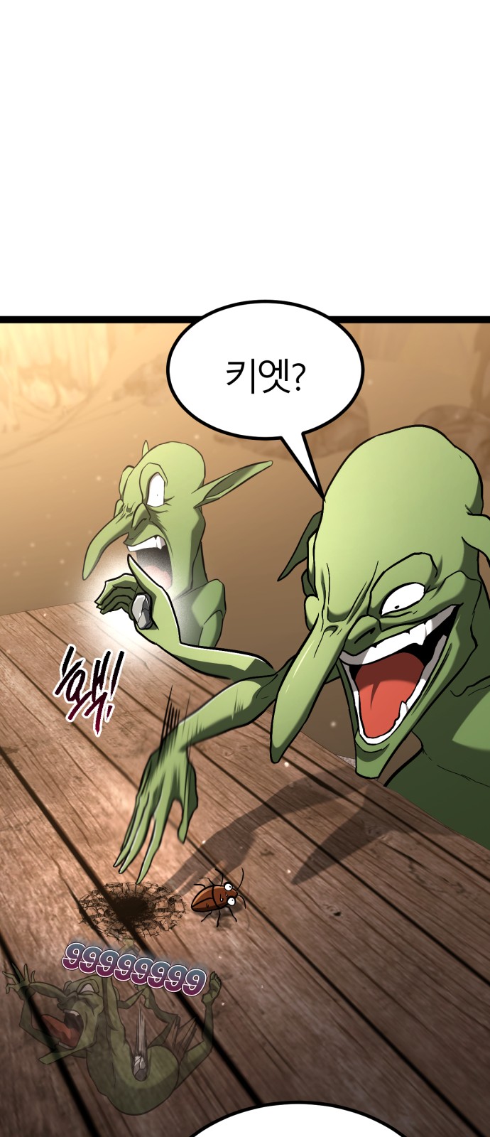 101 페이지