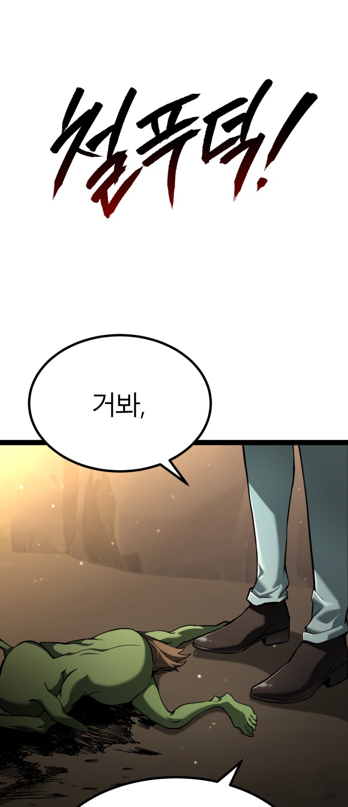 112 페이지