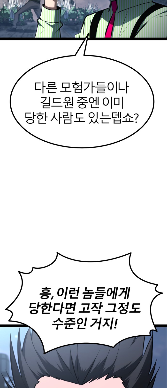 86 페이지