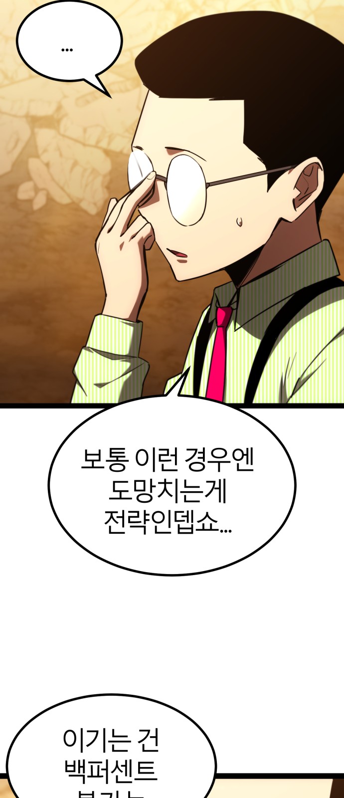 101 페이지