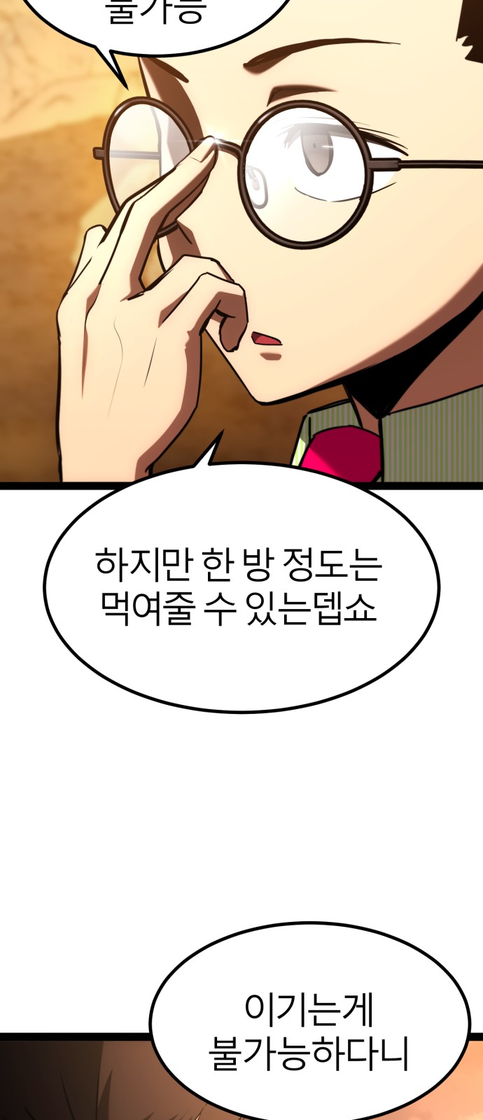 102 페이지