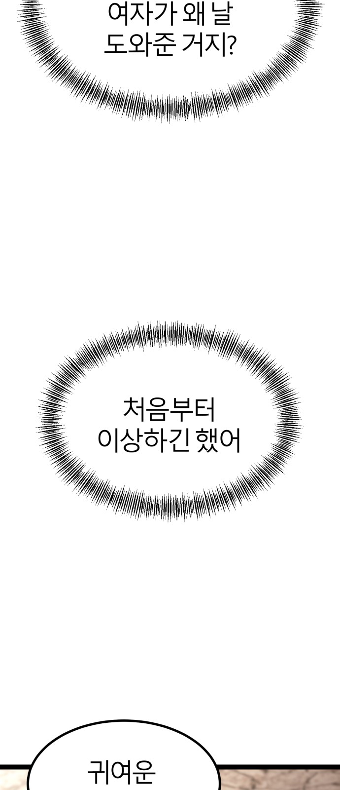 83 페이지