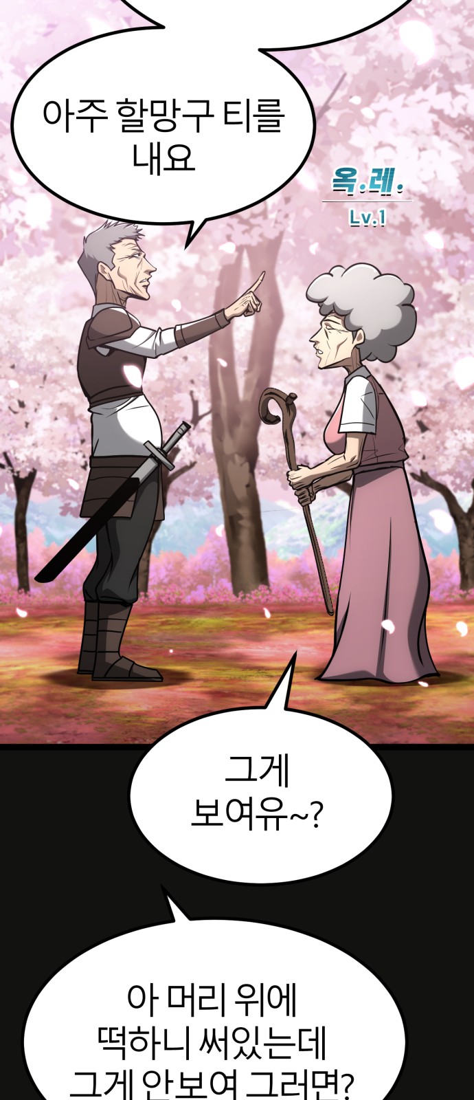 79 페이지