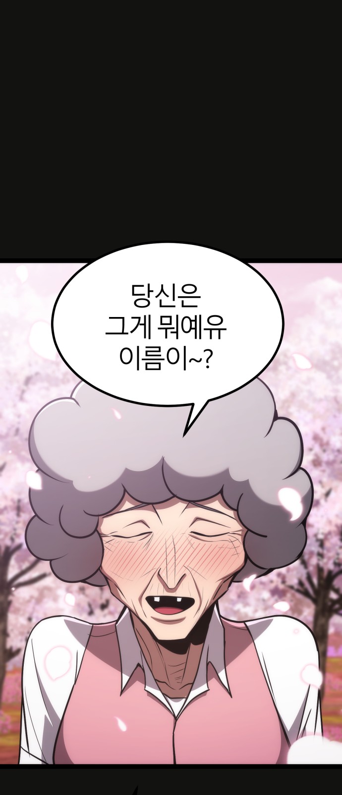 81 페이지