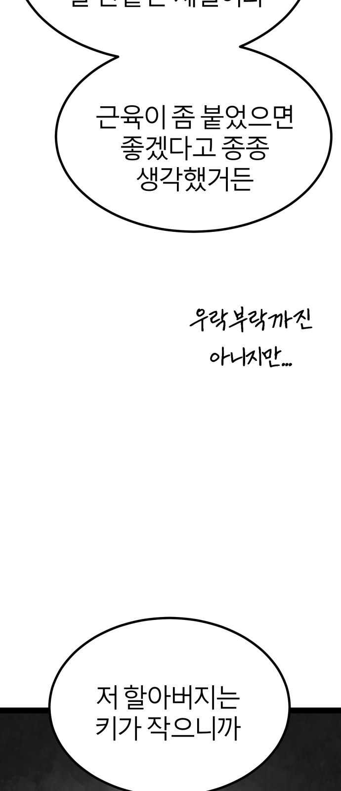 82 페이지