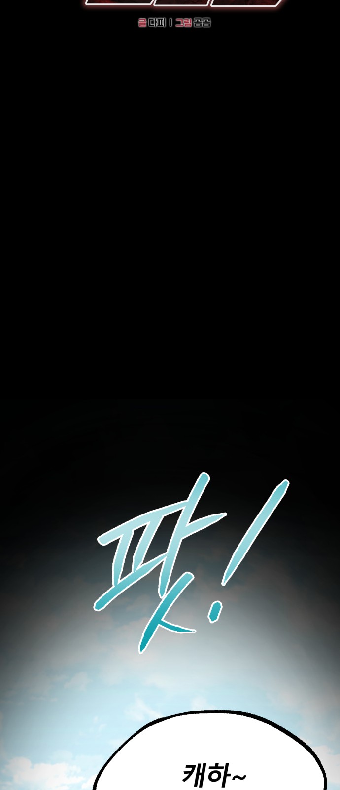 68 페이지