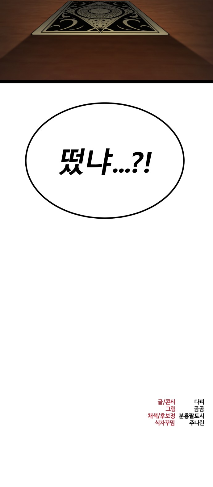 116 페이지