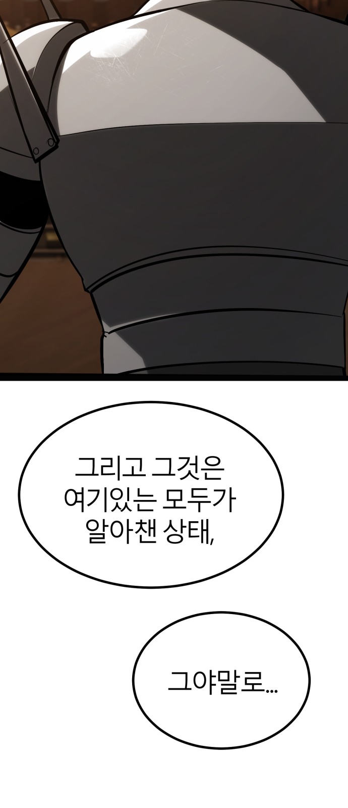 86 페이지