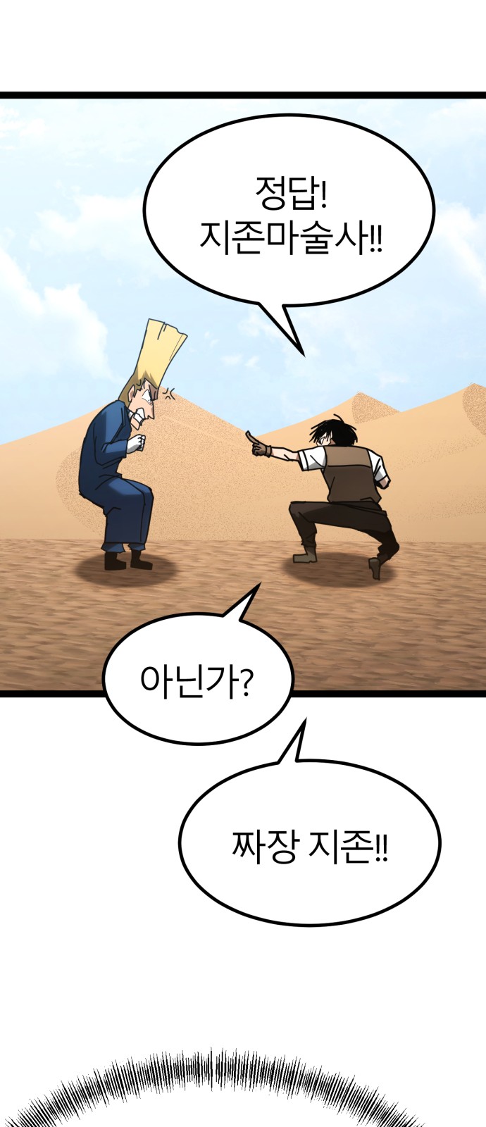 83 페이지