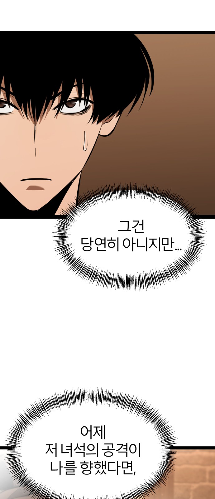 112 페이지