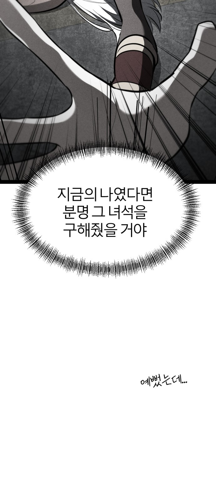 78 페이지