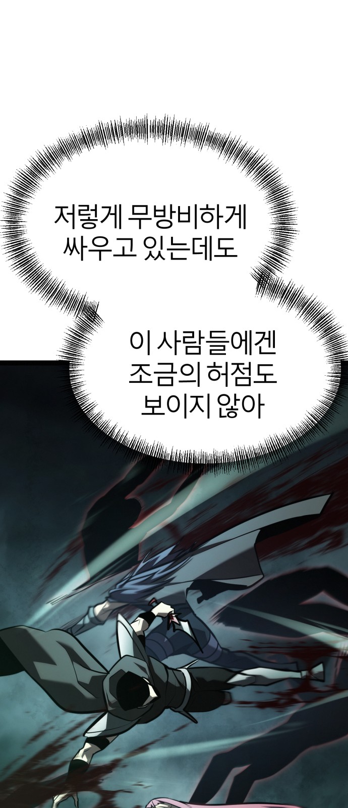 78 페이지