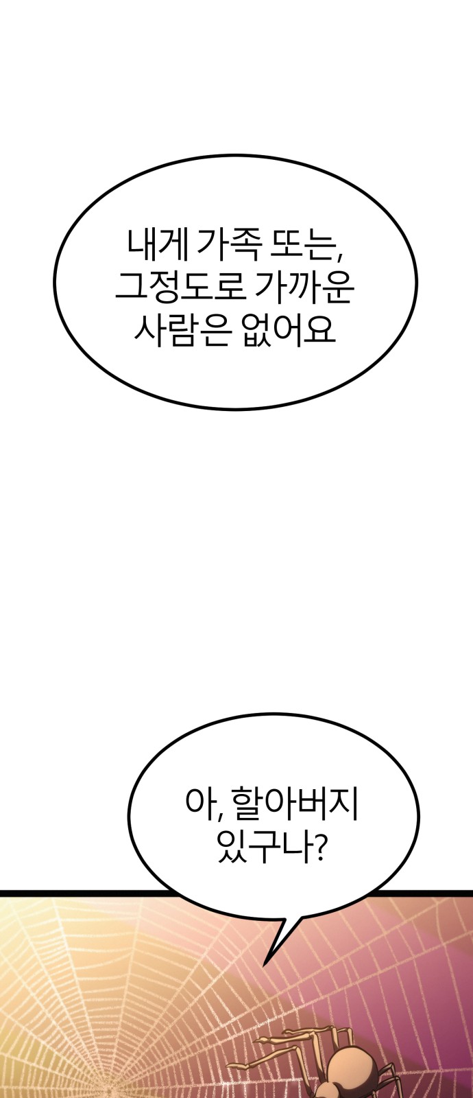 84 페이지
