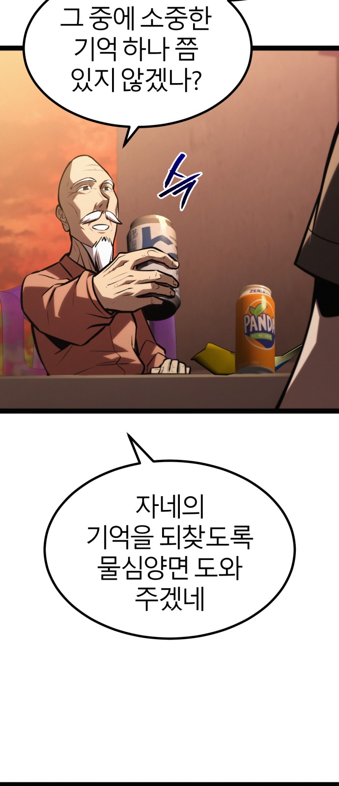 88 페이지