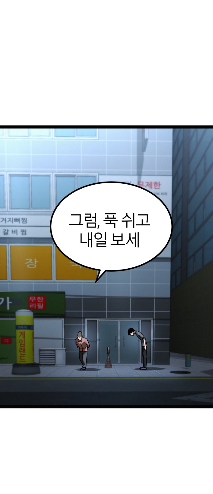 91 페이지