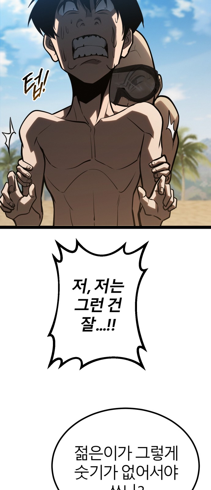 83 페이지